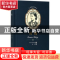 正版 贝姨 (法)巴尔扎克著 春风文艺出版社 9787531352532 书籍