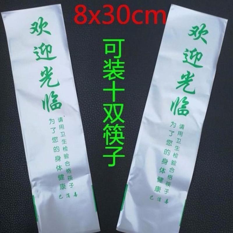 一次性珠光膜塑料筷套筷子包装袋塑料防水消毒餐具环保筷子套 8x30cm装10双筷子套1000个