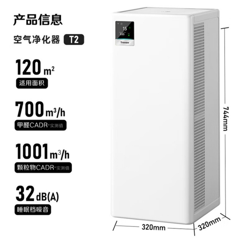 树新风空气净化器除甲醛异味家用宠物大空间全效T2净化器高清大图