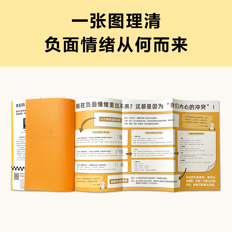 醉染图书我们内心的9787559469977高清大图