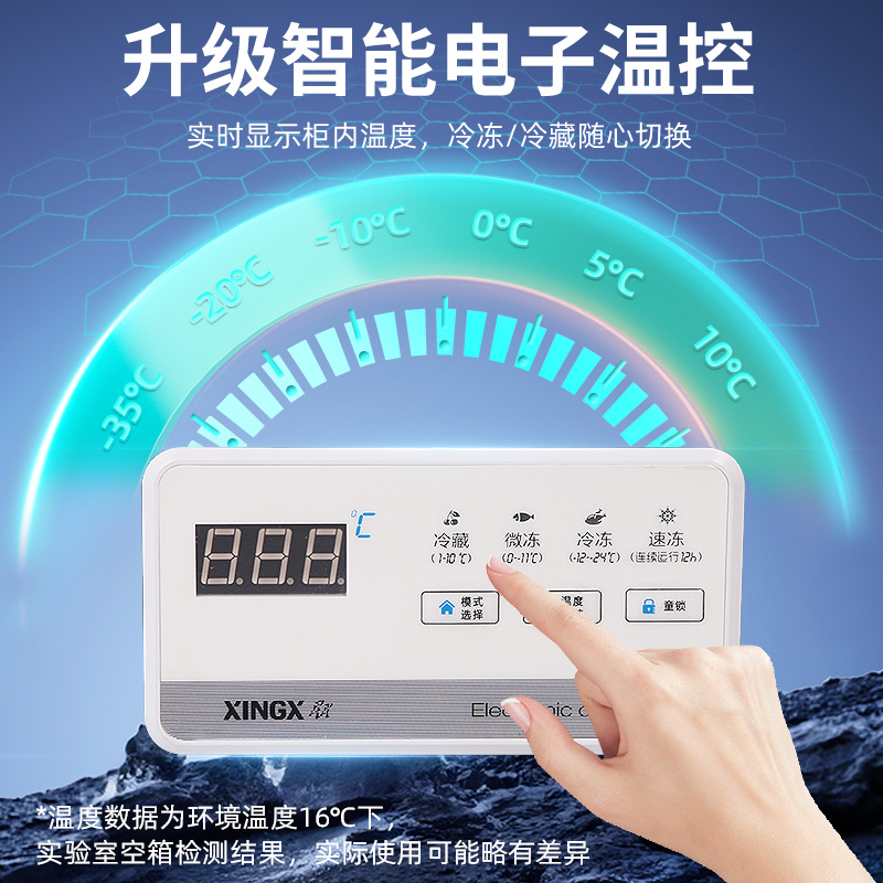 星星(XINGX)BD/BC-1088GD厨房商用保鲜设备卧式冷柜单温冷藏冷冻转换家用大容量-35℃深冷速冻超市雪糕柜高清大图