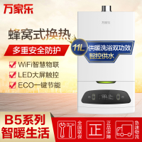 万家乐天燃气壁挂炉 L1PB20-18B5 锅炉采暖热水两用四重控温省气静音WiFi智能
