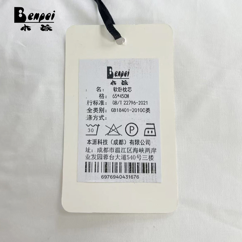 本派 软卧枕芯 65*45cm 个高清大图