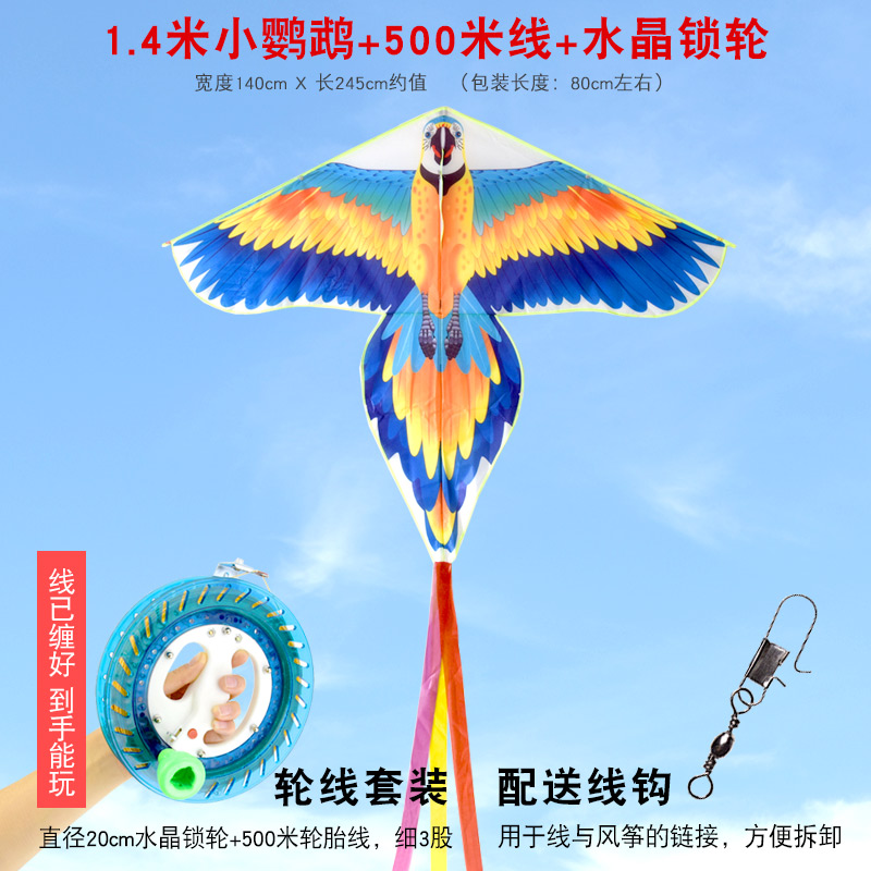 新款小鹦鹉风筝儿童微风易飞初学卡通凤凰小三角长尾潍坊风筝创意 三维工匠 小鹦鹉+500米线+水晶锁轮高清大图