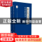 正版 苏州民族民间音乐集成(民间歌曲卷上下)(精) 编者:苏州市文