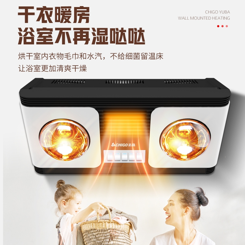 志高(CHIGO)灯暖浴霸带风暖一体多功能卫生间取暖免打孔壁挂式挂墙风暖机_摆页烘干架-白泡漏保触控遥控