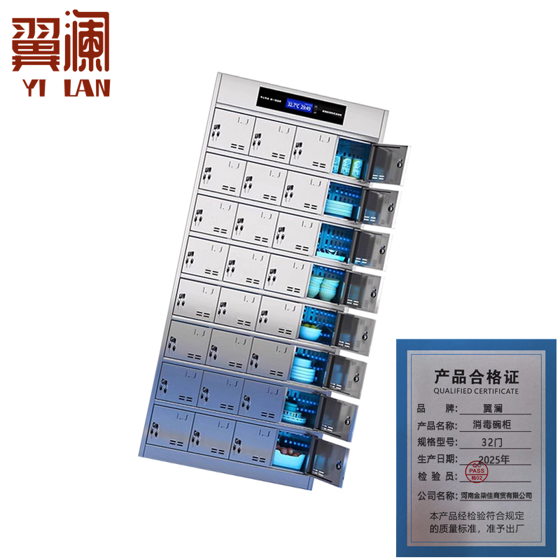翼澜 消毒碗柜32门 台高清大图