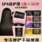 三个魔发匠鱼子酱奢养盈润发膜洗发水 修复干枯补水柔顺官方正品