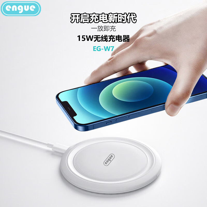 engue恩谷15W 极简式无线充电器EG-W7高清大图