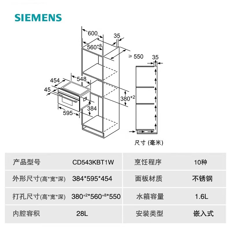 西门子 CD543KBT1W 蒸饭柜高清大图