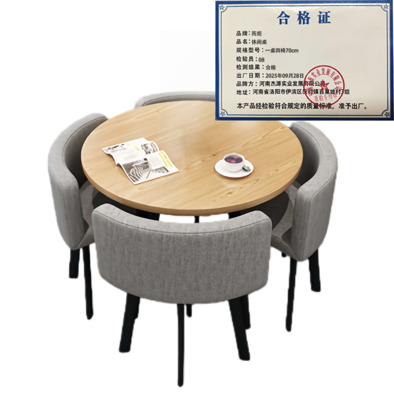 荺炬休闲桌一桌四椅70cm套高清大图