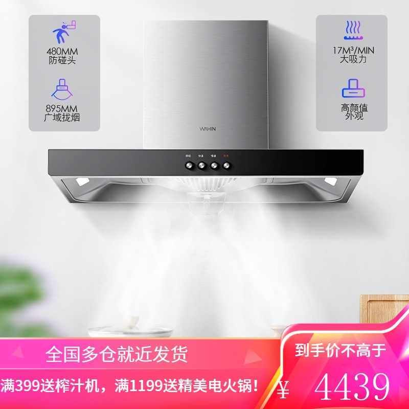 美的(Midea)油烟机 欧式家用 抽油烟机 吸油烟机厨房排烟机单烟机 烟灶套装 [套装]配5.0KW灶-天然气