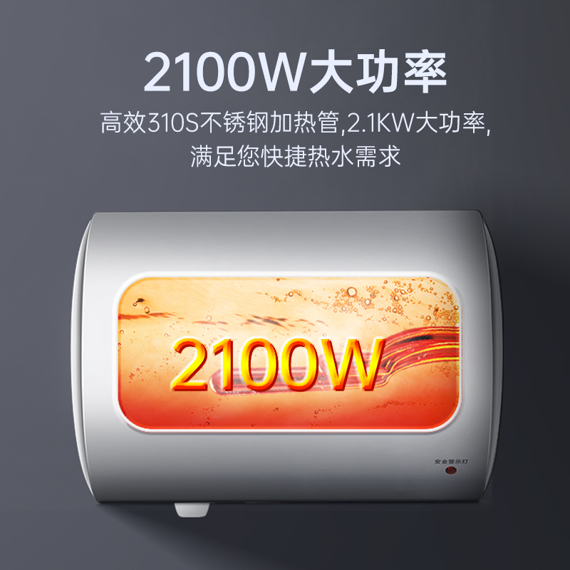 樱雪(INSE)电热水器60L热水器2100W速热家用电热水器储水式防电保卫生间经济易用款 ICD-60T-JA2310