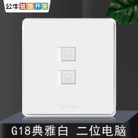 bull公牛开关插座86型G18大板白双电脑插座二位两位电脑网络插座面板双口网线插座面板