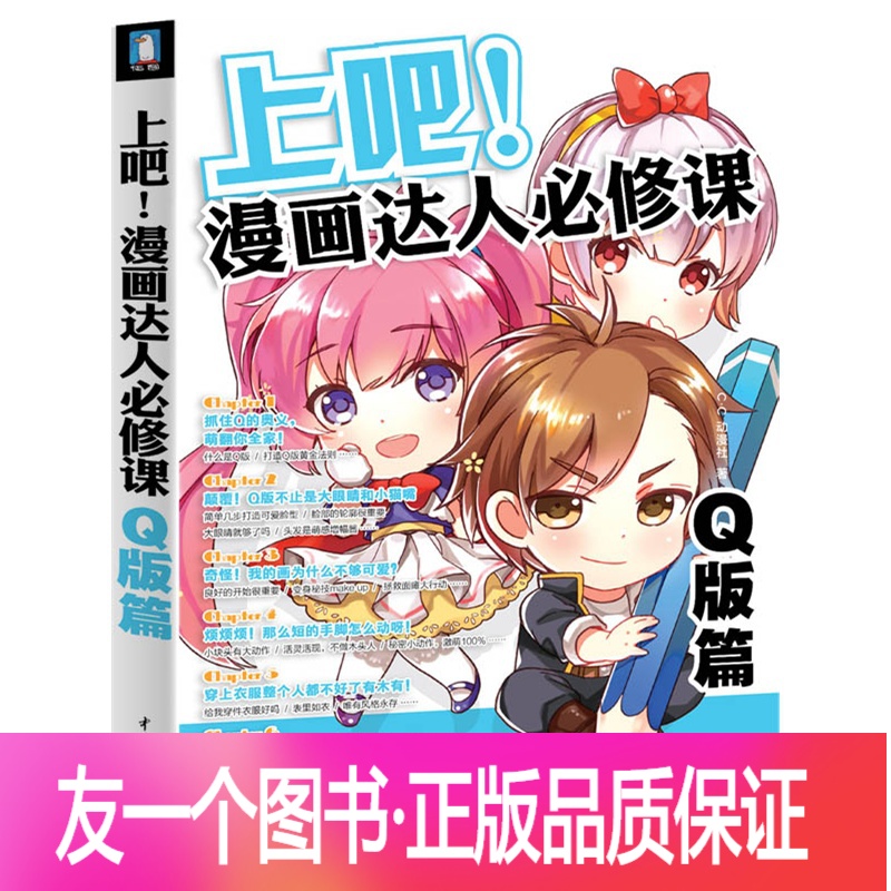 漫画教程 报价行情 排行 品牌 参数 怎么样 图片 商家 苏宁易购 漫画教程 报价行情 排行 品牌 参数 怎么样 图片 商家 苏宁易购