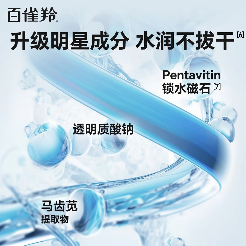 百雀羚(PECHOIN) 男士净衡保湿控油 洁面乳 100g×2支高清大图