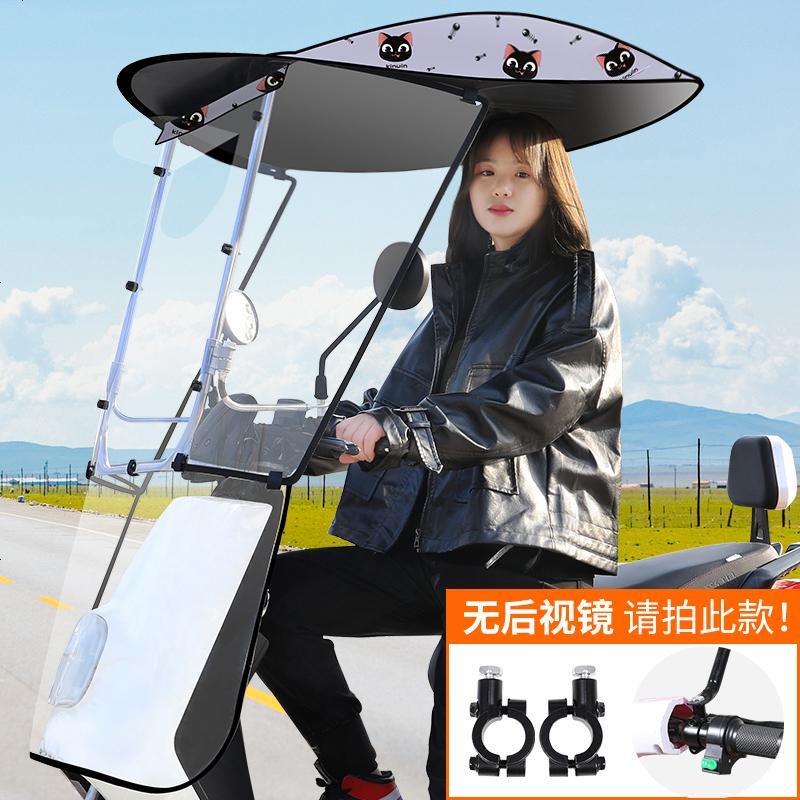 [补贴10%]爱玛雅迪绿源电动电瓶车雨棚篷新款透明挡雨挡风罩摩托车防雨大遮阳伞防晒挡雨