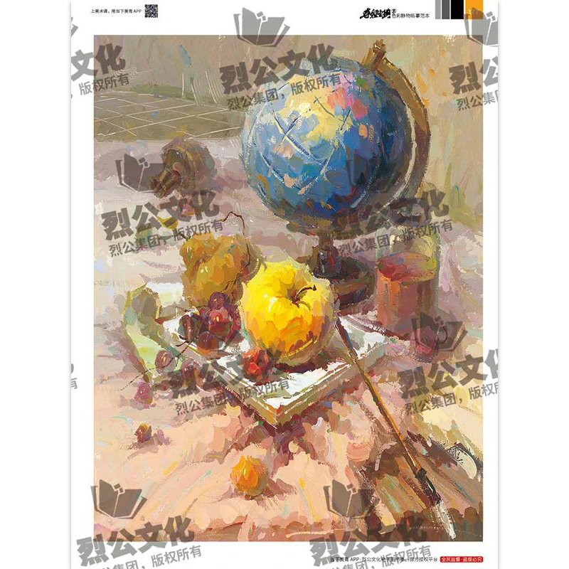 夺冠宝典3色彩静物临摹范本 [正版]夺冠宝典3色彩静物临摹范本 2024烈公文化贺汉良高清大图