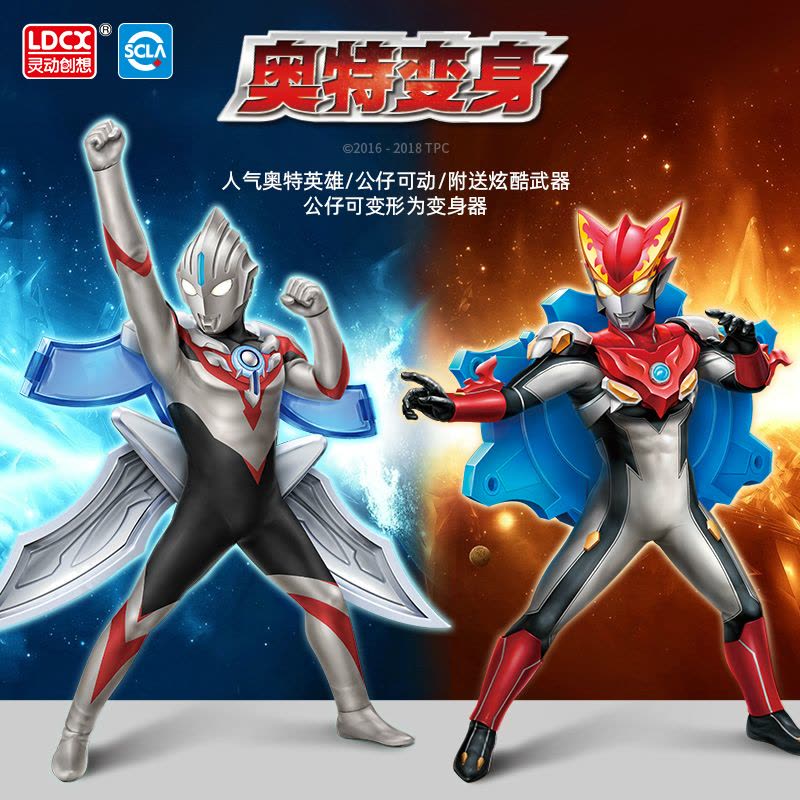 灵动创想奥特变身器欧布罗索奥特曼玩具可动玩偶变形合体武器男孩 奥特变身-罗索奥特曼烈火形态图片