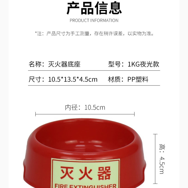 酷博睿(coobery) 灭火器底座自发光底托干粉灭火器 塑料底座ABS架子放置架(简易款5-8公斤底座)高清大图
