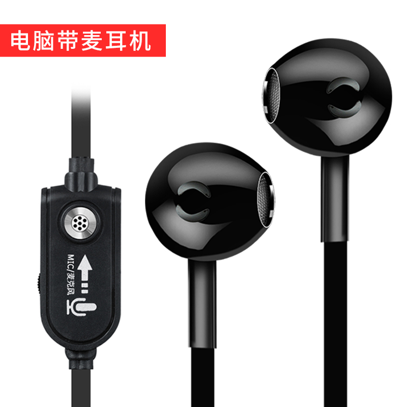 电脑耳机入耳式带麦 游戏重低音台式头戴式吃鸡耳麦主播电竞带话筒 笔记本通用绝地求生加长2米线
