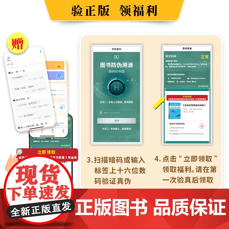 古诗文常用名句辞典 商务印书馆辞书研究中心 编 商务印书馆高清大图