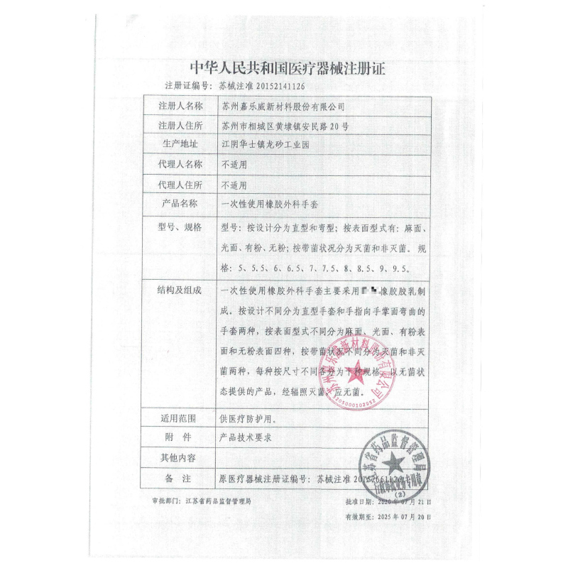 橡树(XIANG SHU)一次性无粉无菌橡胶乳胶医用手套 外科手术食品实验室无菌手套 光面50双/盒 6.5