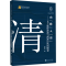 [N]由“雅”入