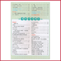 2021年 三年级下册语文教材解读人教版 小学教材解析 3年级下册语文课本同步讲解练习册 教材解析与训练资料辅导书