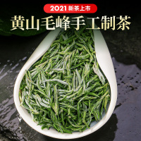 贡苑 2021新茶上市 茶叶绿茶 特级头采黄山毛峰安徽特产早春精选头芽毛尖新茶125g
