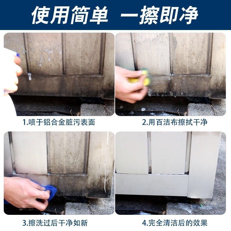 铝合金清洗剂塑钢门窗翻新除黄锈强力去污除氧化水泥垢窗户清洁剂 [特惠款]500ml铝合金清洁剂