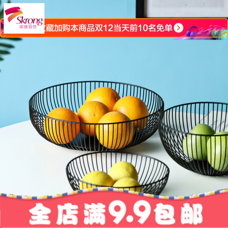 ins北欧风水果盘客厅 创意现代简约家用铁艺水果篮零食收纳干果盆