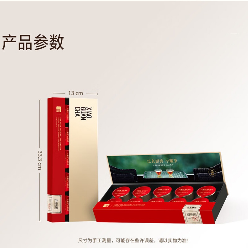 小罐茶金罐系列特级乌龙茶大红袍 4g*10罐高清大图