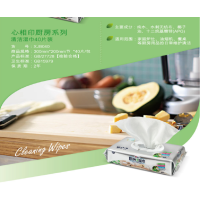 心相印湿巾 厨房湿巾 带盖抽取 去污一片就够 40片装