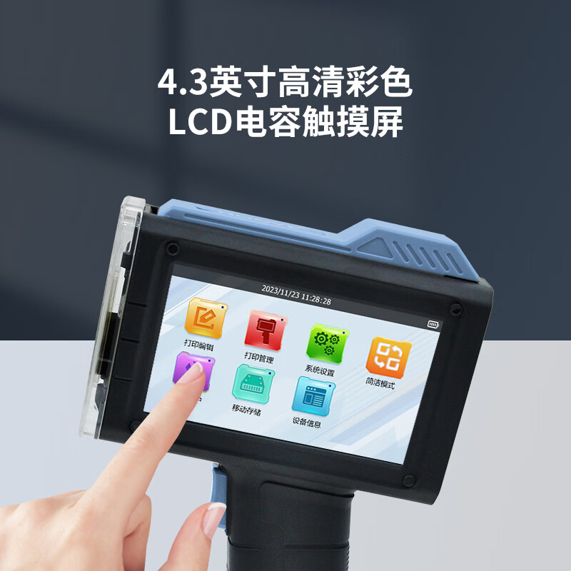 豪艺(HooYe)P10手持式喷码机 打码机生产日期序列号文字二维码图标水性喷墨打印机高清大图