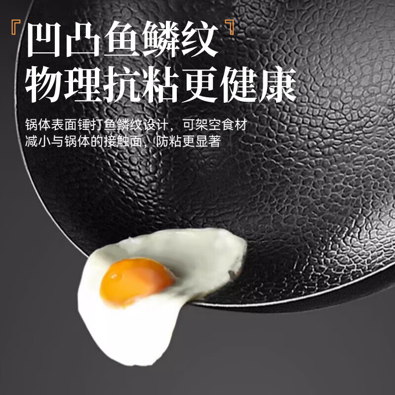 苏泊尔(SUPOR)苏泊尔炒锅铁锅精铁无涂层真不锈系列爆炒老铁锅锤纹锅明火专用 HC34F1无盖 34cm