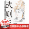 武则天 蒙曼 隋唐史学者 北京大学历史学博士作品抽丝剥茧还原一代女皇武则天文学历史人物传记