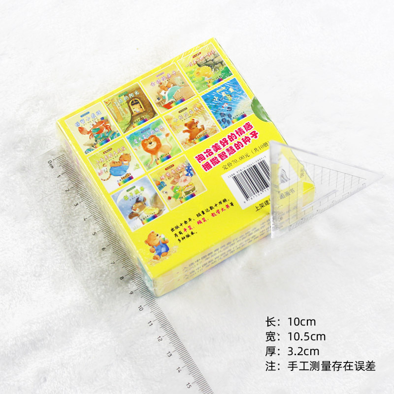 冰波童话袖珍版10册 [正版]全10册冰波童话袖珍版平装绘本一套真正培养儿童的自信心提高阅读能力掌握阅读策略的优质图画书
