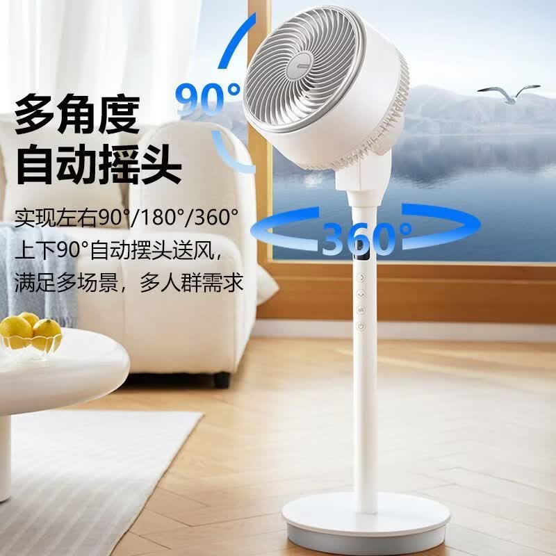 艾美特空气循环扇家用直流变频遥控电风扇台式 FA20-RD108白色(单位:台)高清大图