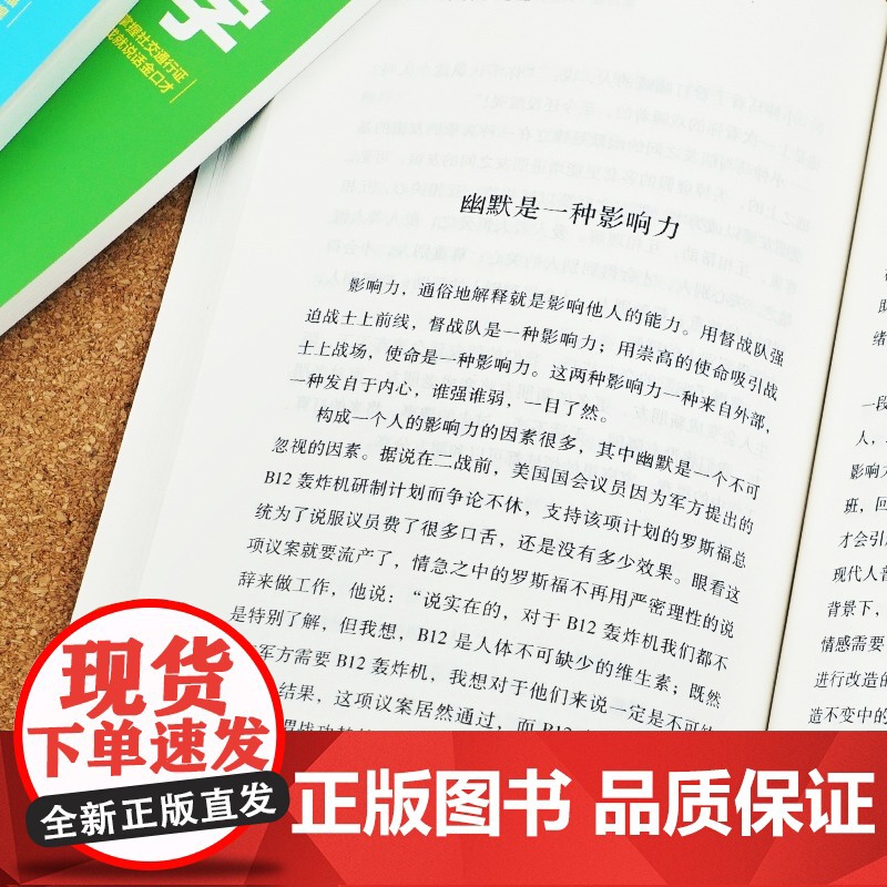 全5册 沟通的艺术 高情商回话书籍所谓情商高就是会说话回话的技术艺术心理学沟通技巧职场即兴演讲 人际交往关系处理口才训练高清大图