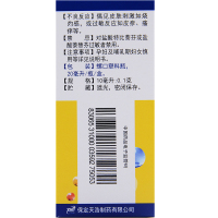 送棉签1包步长 倍佳 盐酸特比萘芬溶液 20ml 手足癣 脚气 体癣 花斑癣