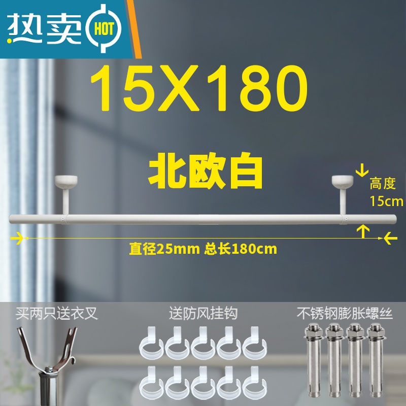 敬平阳台晾衣杆不锈钢固定式晾衣杆白色顶装晾衣架晒衣杆凉衣服单杆 吊座15cm+管长180cm(北欧白)高清大图