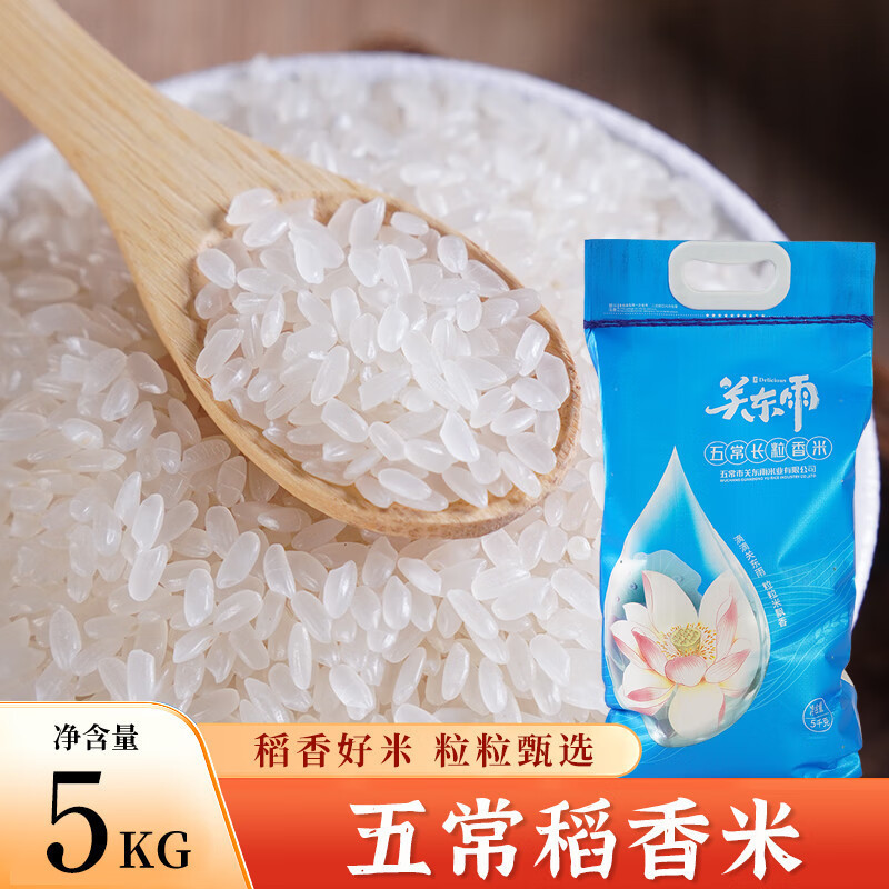 关东雨 五常长粒香大米5kg2袋
