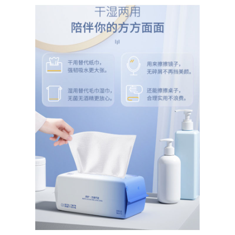 芳美达 洗脸巾一次性纯棉擦脸洗面巾洁面抽纸式 3包装平纹 100片