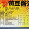 利民 黄豆酱油 2L/桶 纯粮酿造 凉拌烹饪 生抽老抽