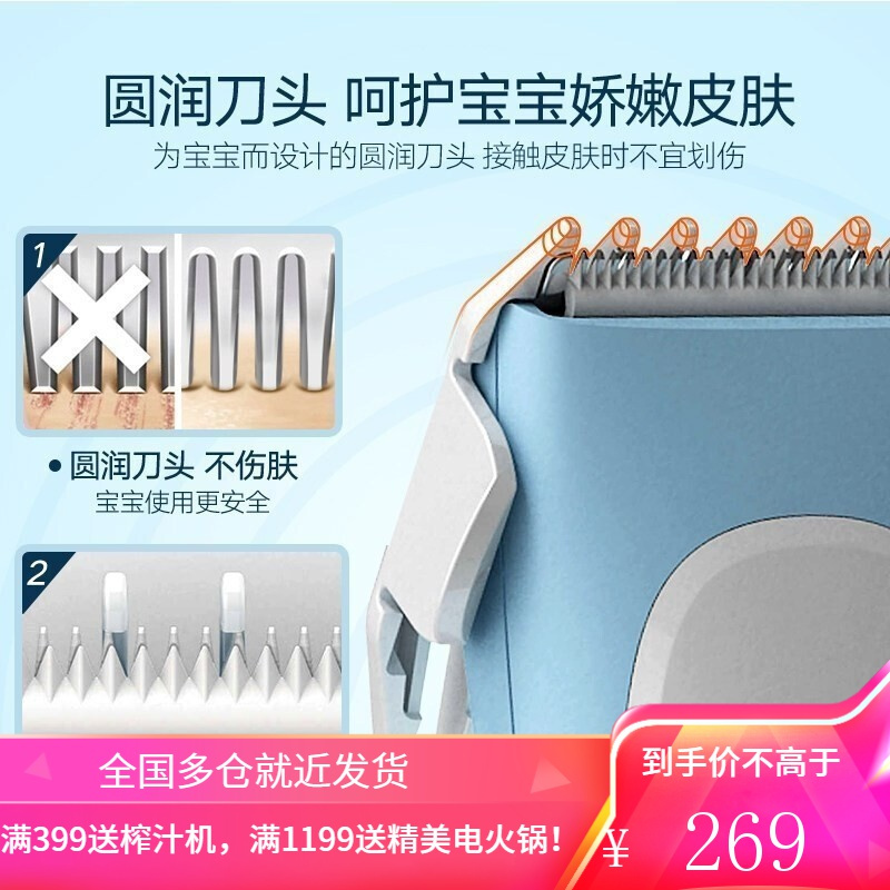 飞利浦(PHILIPS)理发器电推剪 可水洗低噪音婴儿理发器 充电式电动儿童剃头器 HC1099/15 儿童专用-HC1