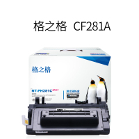 格之格CF281A黑色硒鼓带芯片适用惠普M630z M630H M630DN M605 M606 M604打印机 墨粉盒