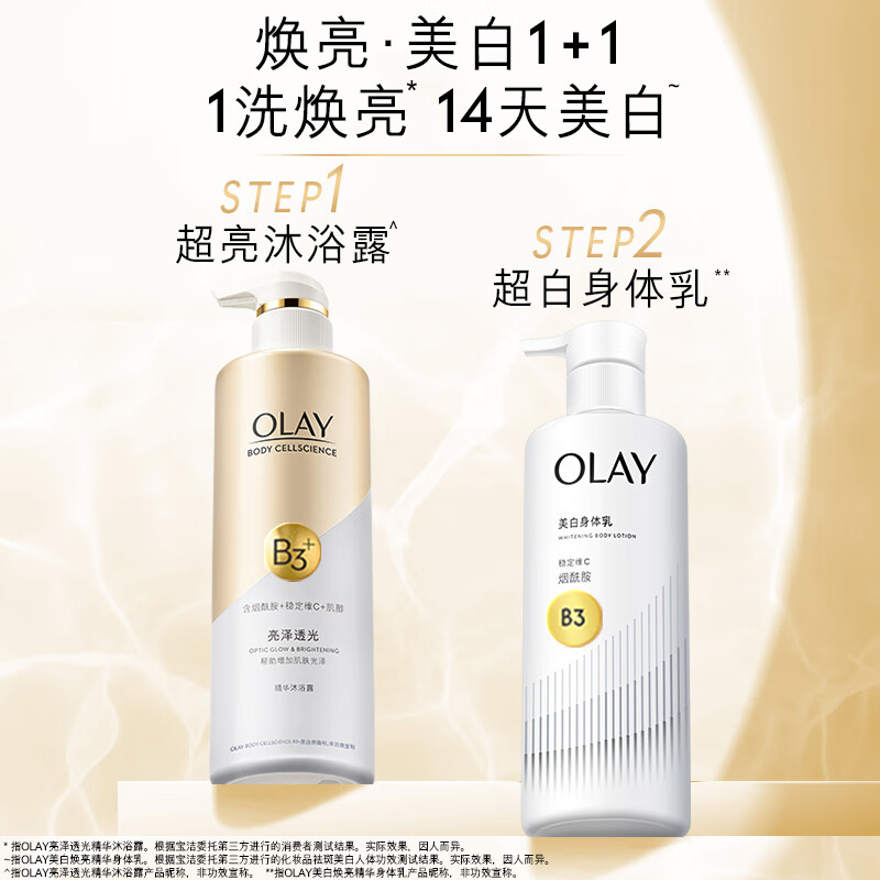OLAY玉兰油精华沐浴露 莹亮透光500g 新旧包装随机高清大图