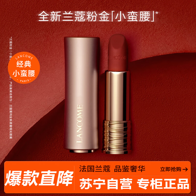 兰蔻(LANCOME)菁纯柔雾哑光唇膏299 羊绒焦糖 化妆品礼盒彩妆口红唇膏显白