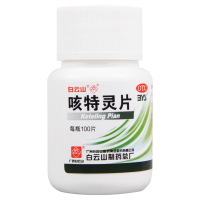 白云山 咳特灵片100片*1瓶/盒慢性支气管炎咳喘咳嗽祛痰平喘